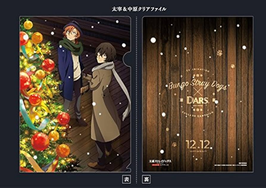Amazon.co.jp: 第4弾 文豪ストレイドッグス×森永製菓 ダース